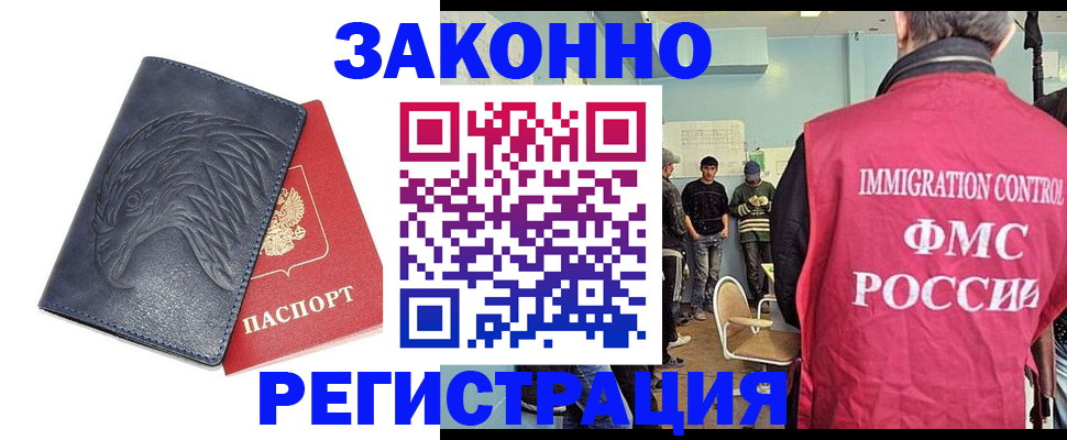 прописка паспорт в Шагонаре