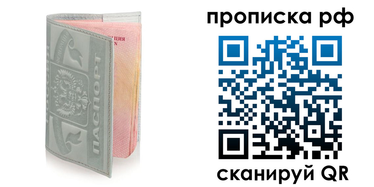 временная регистрация в квартире в Шагонаре