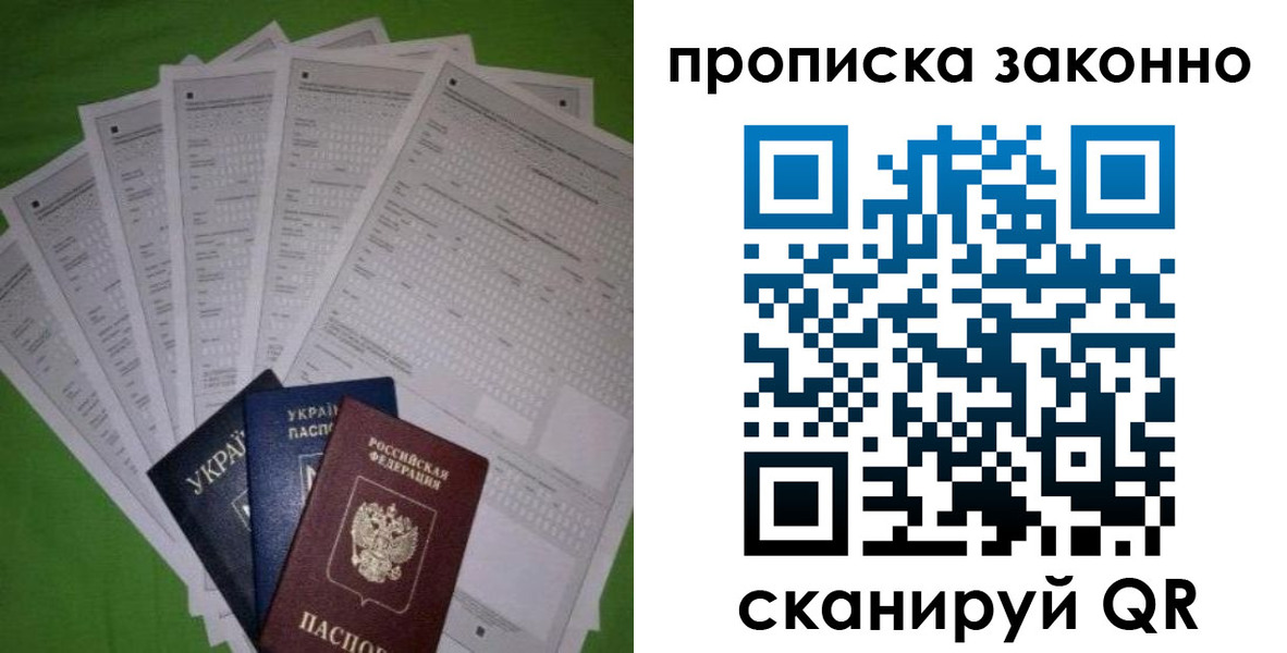 временная регистрация недорого в Шагонаре