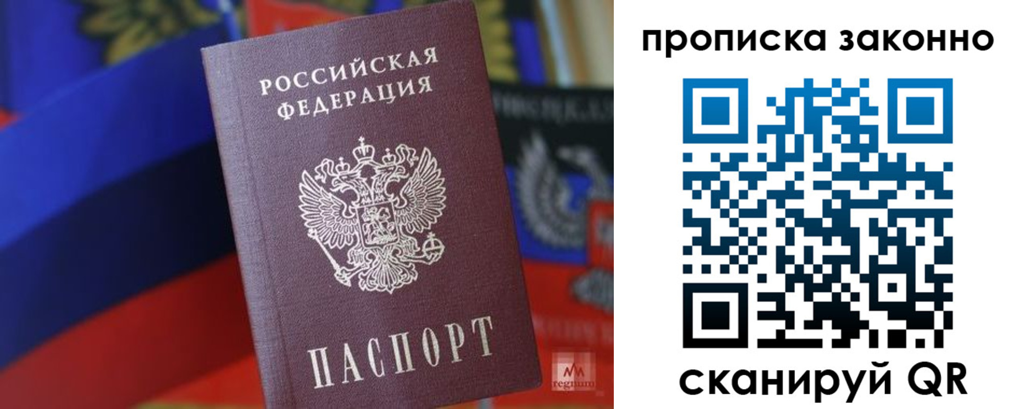 прописка для работы в Шагонаре