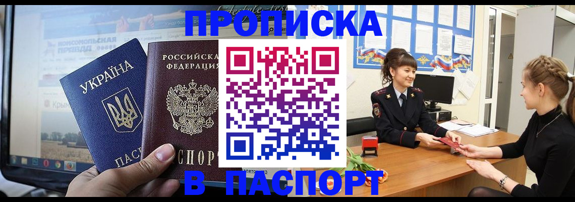 временная регистрация законно в Шагонаре