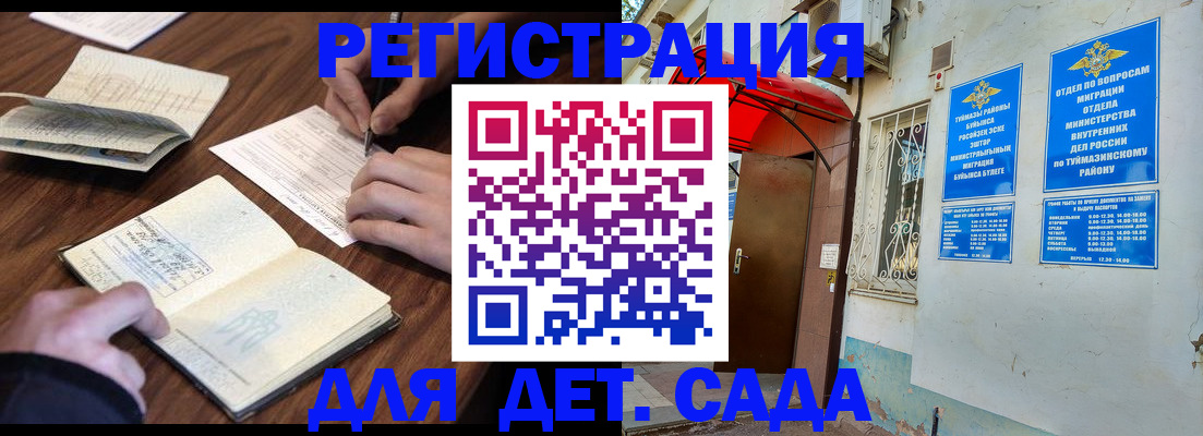 временная регистрация законно в Шагонаре