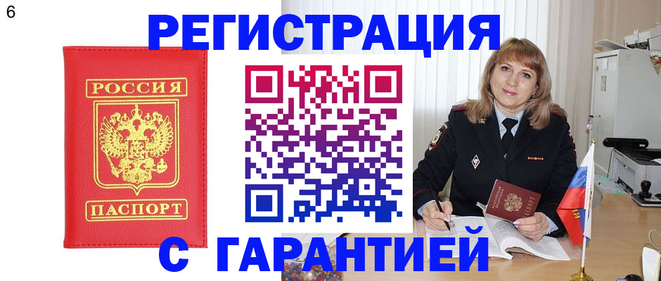 временная регистрация для школы в Шагонаре