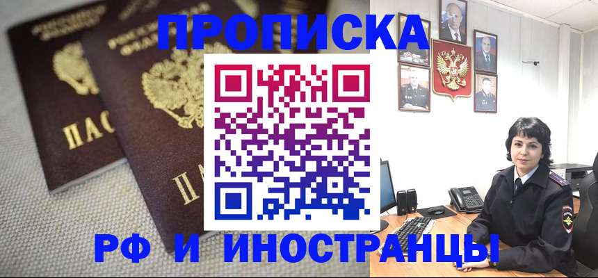 временная регистрация адрес в Шагонаре