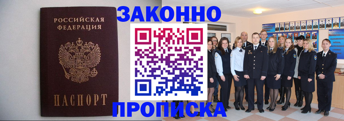 прописка для школы в Шагонаре