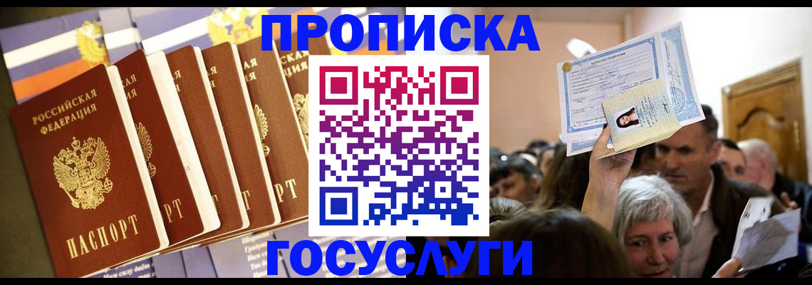 прописка паспорт в Шагонаре