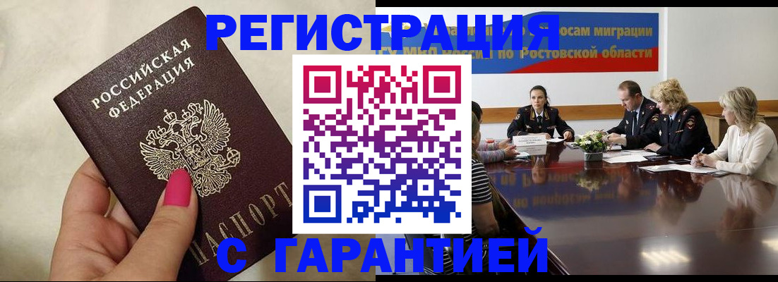 прописка в Шагонаре
