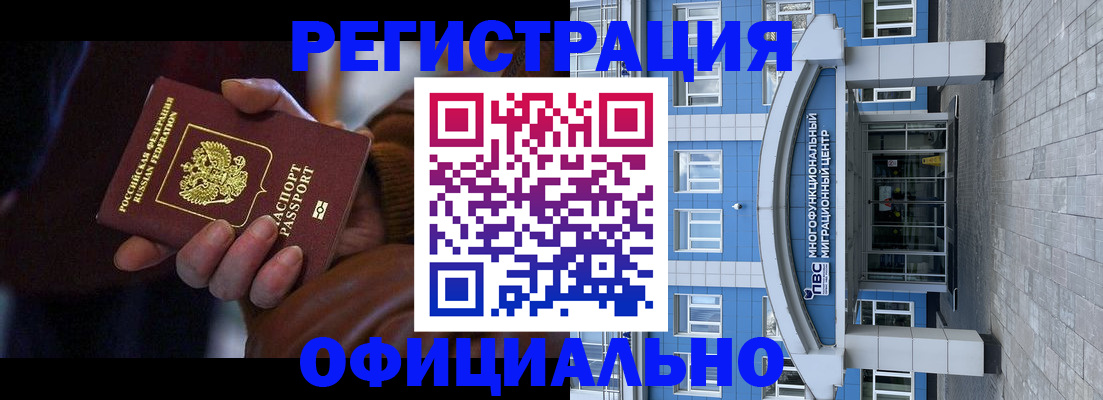 временная регистрация поиск в Шагонаре